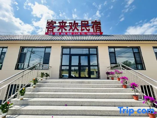 Nara Ti Ke Lai Huan B&B