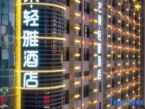 Mango Qingya Hotel