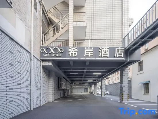Xi’an Hotel（Nanjing President Office Dahanggong Metro Stantion Store） in Nanjing