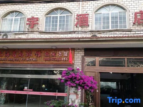 Feiyu Hostel