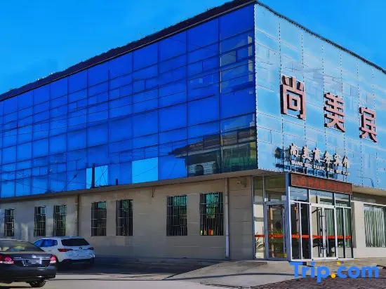 Shangmei Hotel (Zhaoxian Shiqiao Street Branch) in Shijiazhuang