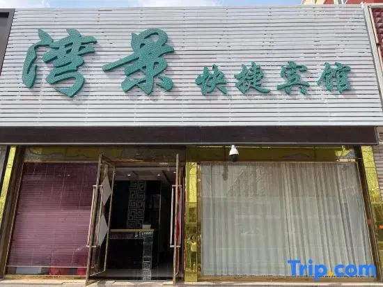 Shuangliaowan Jingxing Hotel