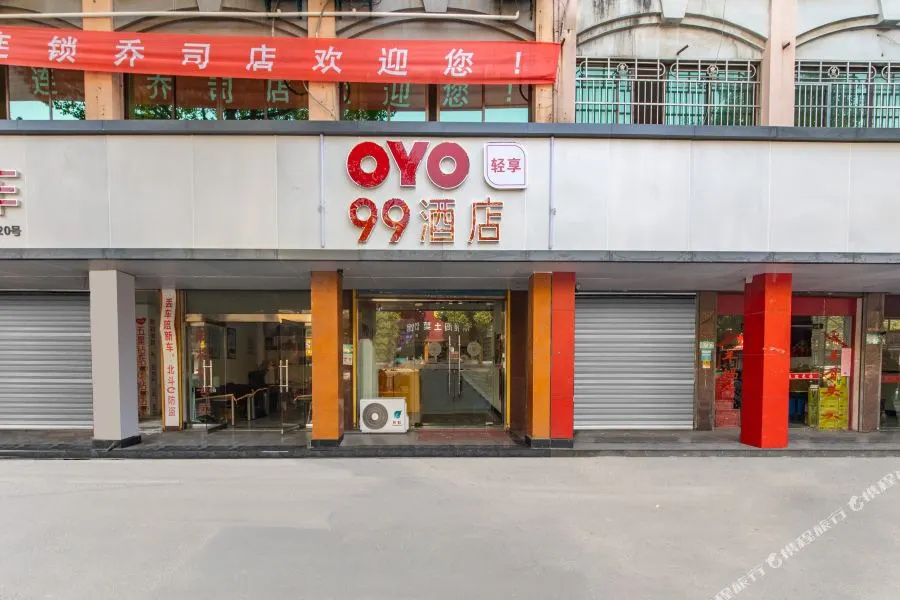 OYO hangzhou 99 hotel