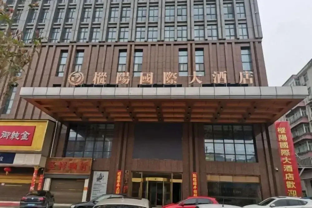 Zongyang International Hotel