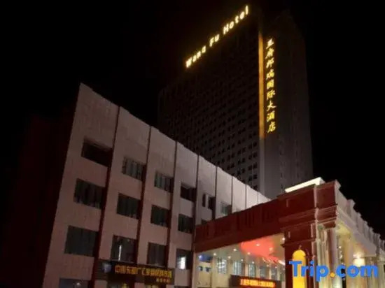 Wangfu Bangrui International Hotel