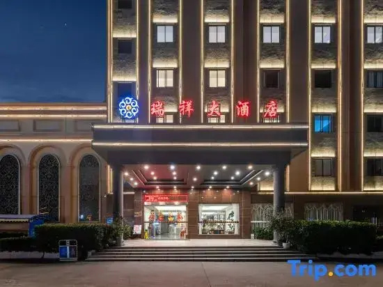 Ruixiang Hotel (Wuchuan New World Plaza Branch)