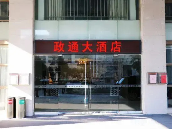 Jiujiang Zhengtong Hotel