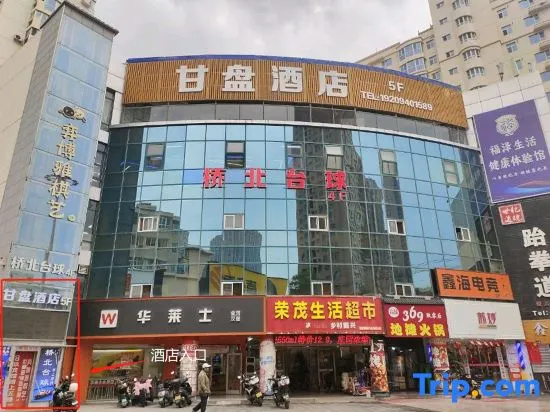 Ganpan Hotel (Lanzhou Caocang Street)