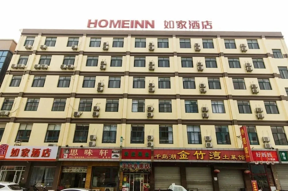 Home Inn Hangzhou Wuchang Avenue Xixi Wetland Yinxiang City