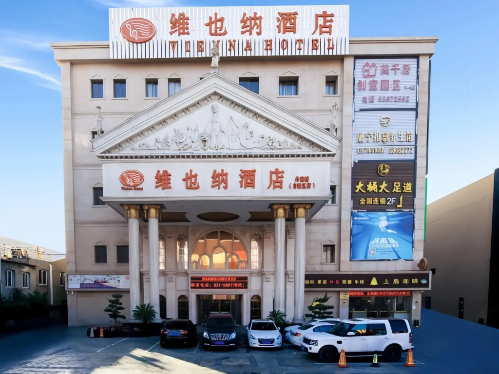 Vienna Shanghai Waigaoqiao Free Trade Zone