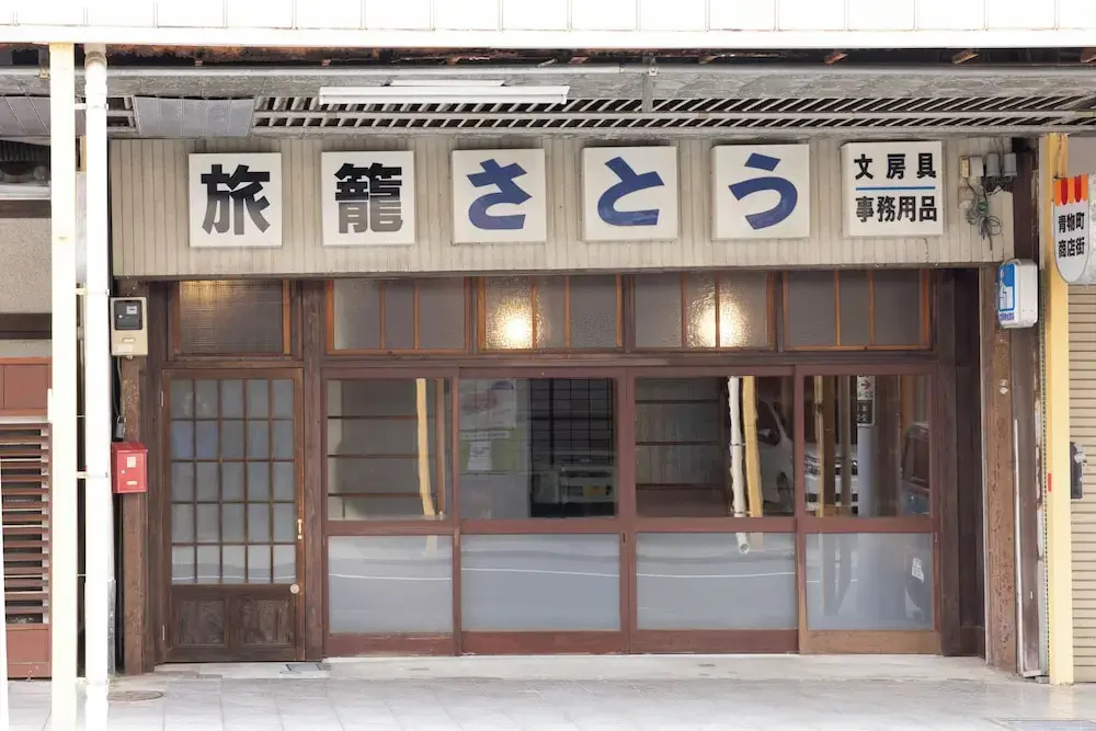 Guesthouse Hatagoya Sato