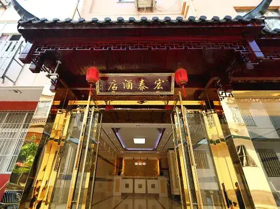 Jiuhuashan Hongtai Hotel