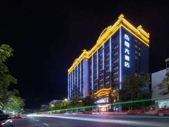 Hotel Luckyever (Ledong County Government Hotel)