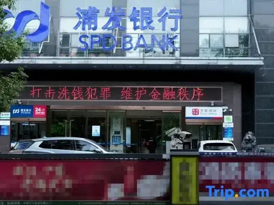 Aijia Hotel(Yandi Square Store)