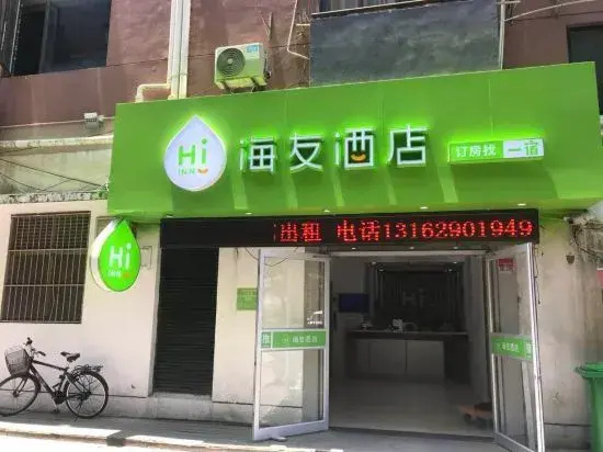 Hi Inn (Shanghai Songjiang Happy Valley)