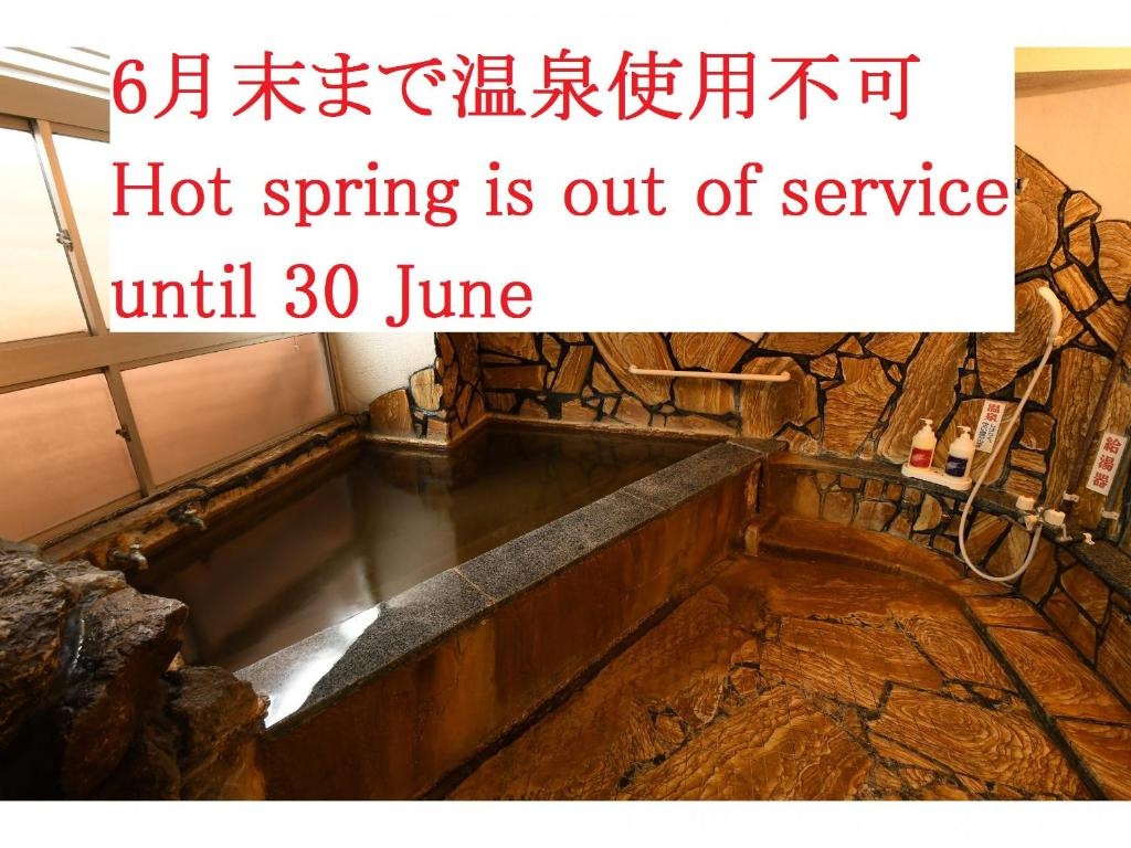 Onsen Yado Hamayu Nagi - Hostel 사진 14