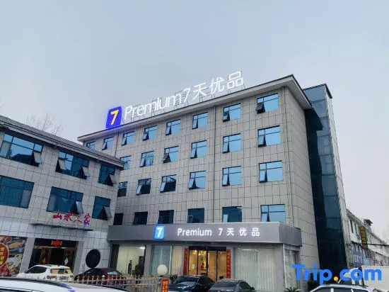 7 Days Premium Hotel (Fangcheng Renmin Road)