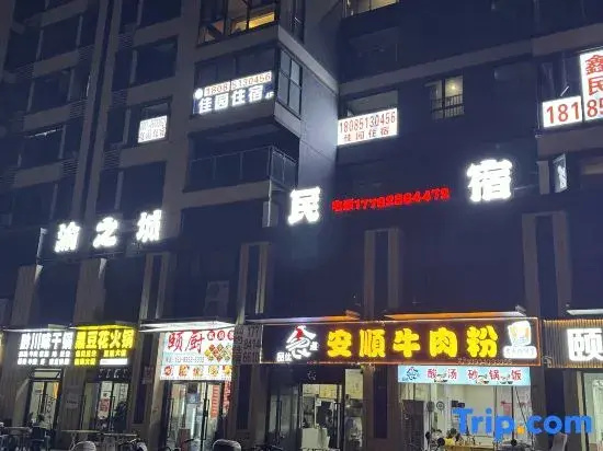 Guiyang Yuzhicheng Homestay (Guiqian International General Hospital)
