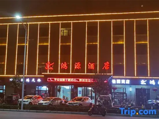 Hotan Hongyuan Hotel