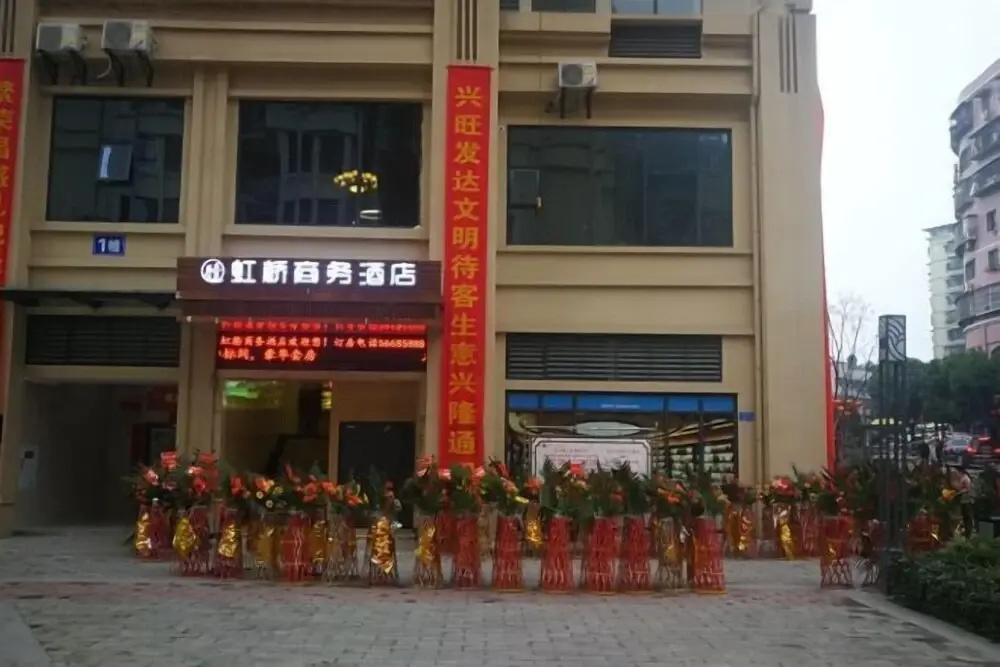 Fengjie Hongqiao Business Hotel