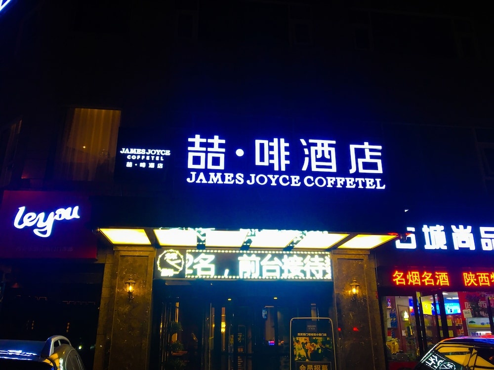 James Joyce Coffetel Xian Nanmen Ming City Wall Xiaonanmen