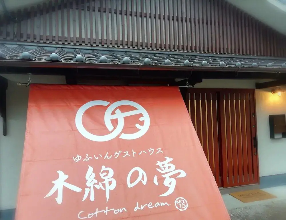 Watanoyume cotton dream - Hostel