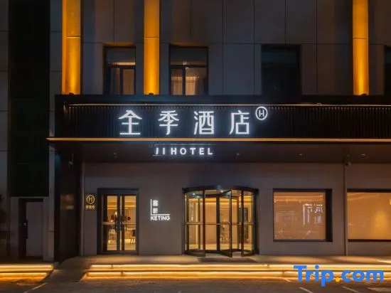 JI Hotel (Cangzhou City Government Nanchuan Old Street) in Cangzhou