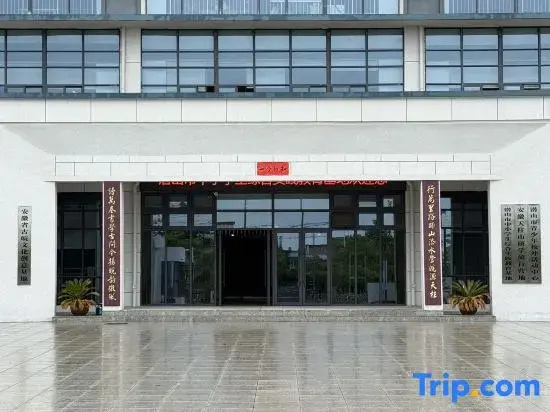 Anhui Tianzhu Mountain Study Camping Hotel (Tianzhu Mountain Museum)