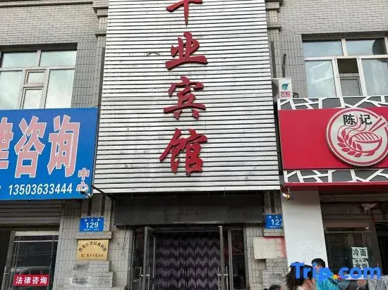 Qianye Hotel (Harbin Shizhuan Road)