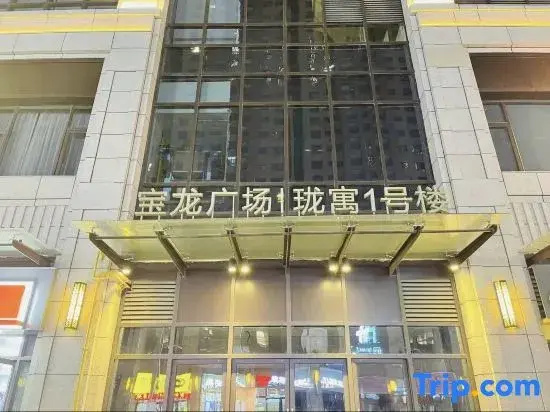 Strawberry E-sports Homestay (Xinxiang Baolong Plaza)