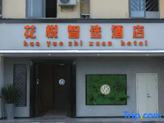 Huayue Zhixuan Hotel