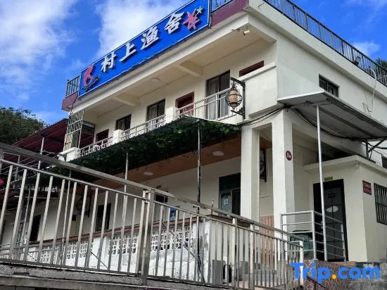 Zhuhai Dongao Island Murakami Fishery Homestay