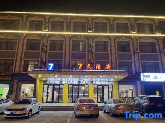 7Days Inn Hotel (Binzhou Huimin Dongguan Street) in Binzhou