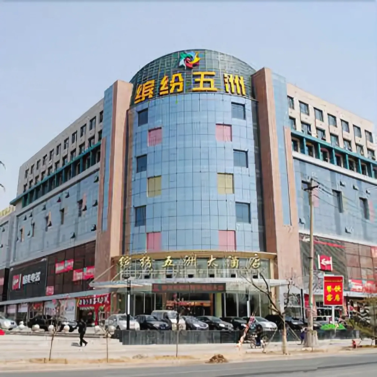Binfen Wuzhou Hotel