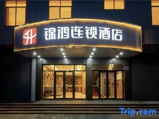 JinHong Hotel (Guangzhou Zhucun Subway Station)