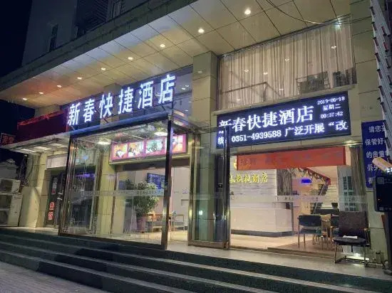 Xinchun China Hotel (Taiyuan Chaoyang Street East Railway Station Store)