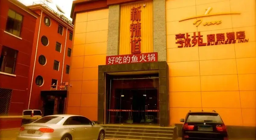Yihao Business Hotel