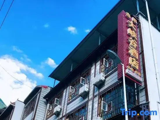 Wushan Dangyang Grand Canyon Hotel