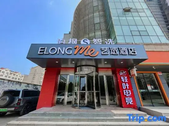 Qingye E-Sports Hotel (Hexie Plaza)