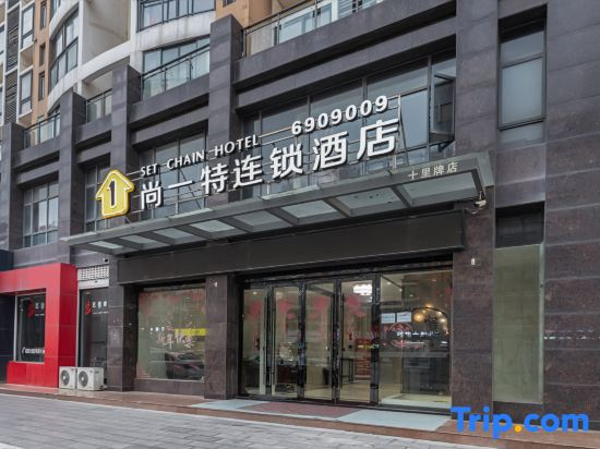 SET Chain Hotel (Jingmen Vocational College Wanda)