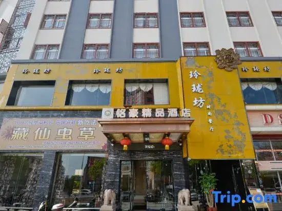 Minghao Hotel