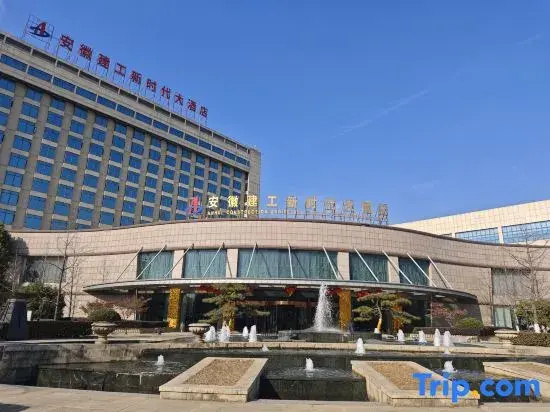 Hs Hotel of Anhui Water Resources