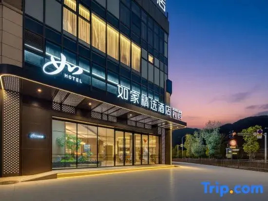 Homeinn Plus Hotel (Minhou Normal University Qishan Lake)