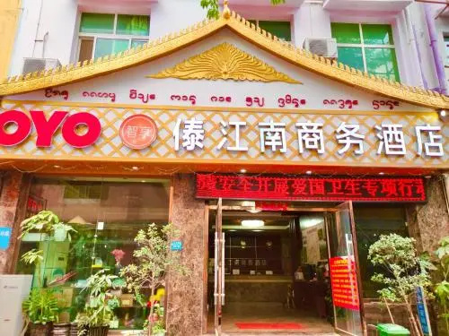 Xishuangbanna Aerial Garden Daijiangnan Mekong River South Business Hotel