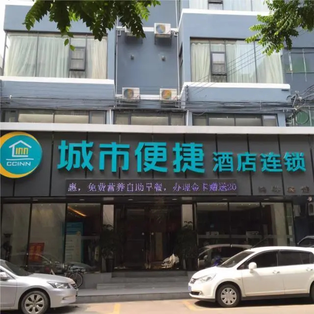 City Comfort Inn Guangzhou Taihe