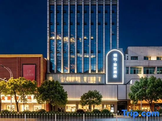 Qi Yu · Elegant Hotel (Taohang Pedestrian Street Store)