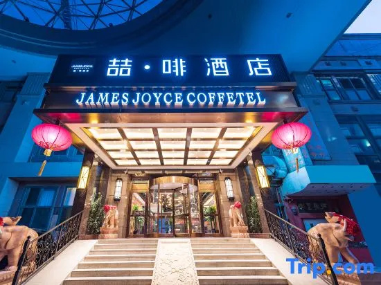 James Joyce Coffetel Hotel (Beijing Wangfujing Beijing Railway Station)