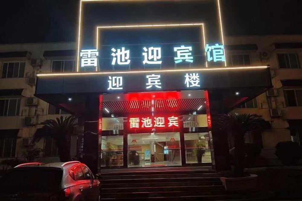 Leichi Guest Hotel