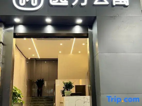 Yifang Apartment (Dade Road Branch of Guangdong Provincial Traditional Chinese Medicine Hospital)