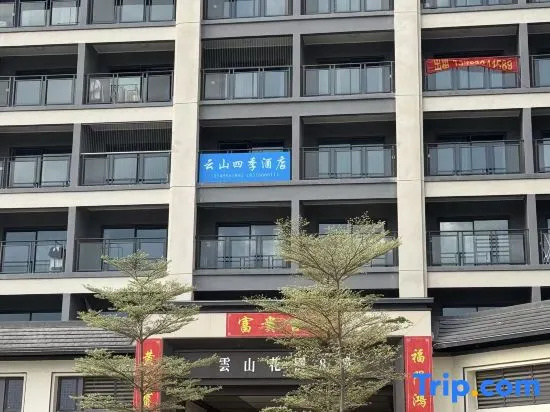 Yunshan Fourth Quarter Holiday Apartment (Qingyuan Chimelong Avenue Branch)